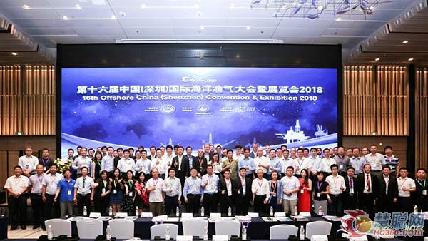 第十六届深圳国际海洋油气决策者大会