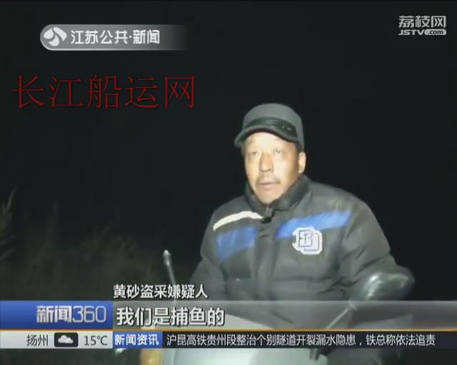 宿迁沭阳：新沂河黄砂盗采回潮 大量农田最近垮塌