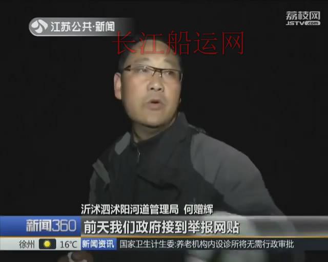 宿迁沭阳：新沂河黄砂盗采回潮 大量农田最近垮塌