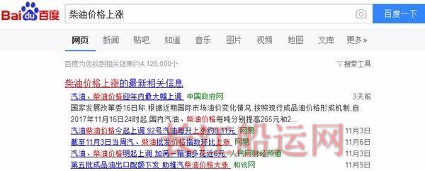 上涨汽柴油价再给货运司机的伤口上撒盐？