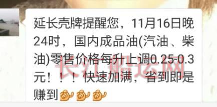 上涨汽柴油价再给货运司机的伤口上撒盐？