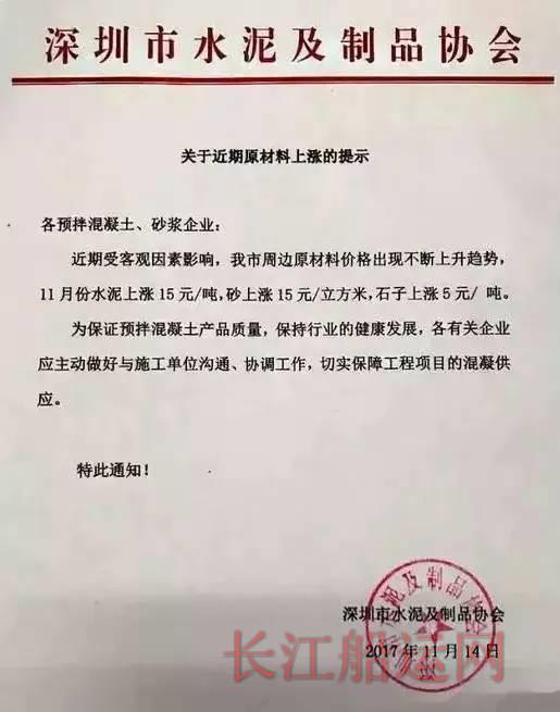 水泥涨 砂石涨 混凝土也涨！ 熟料停 水泥停 混凝土也停！
