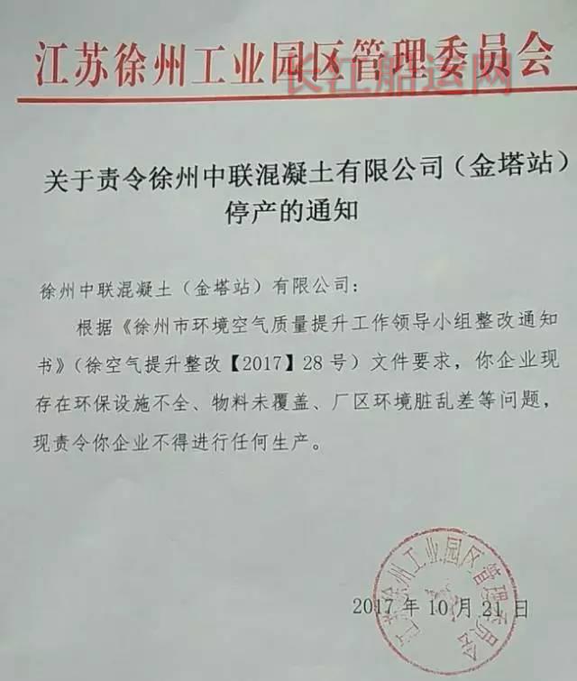 水泥涨 砂石涨 混凝土也涨！ 熟料停 水泥停 混凝土也停！