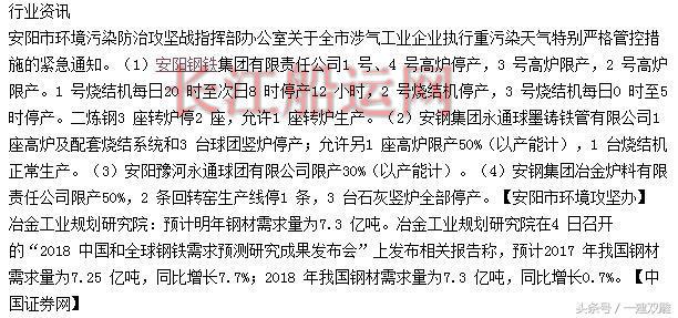 钢筋、水泥、砂石原材料涨声一片，到底谁赚钱了？