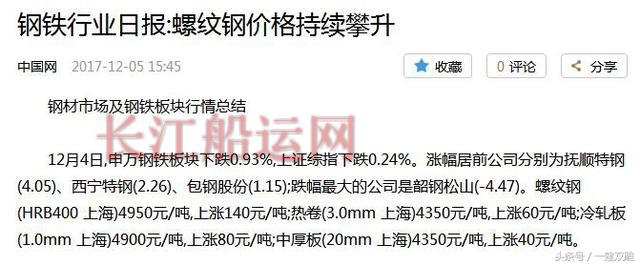 钢筋、水泥、砂石原材料涨声一片，到底谁赚钱了？