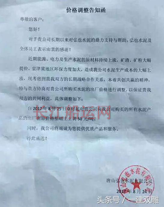 钢筋、水泥、砂石原材料涨声一片，到底谁赚钱了？