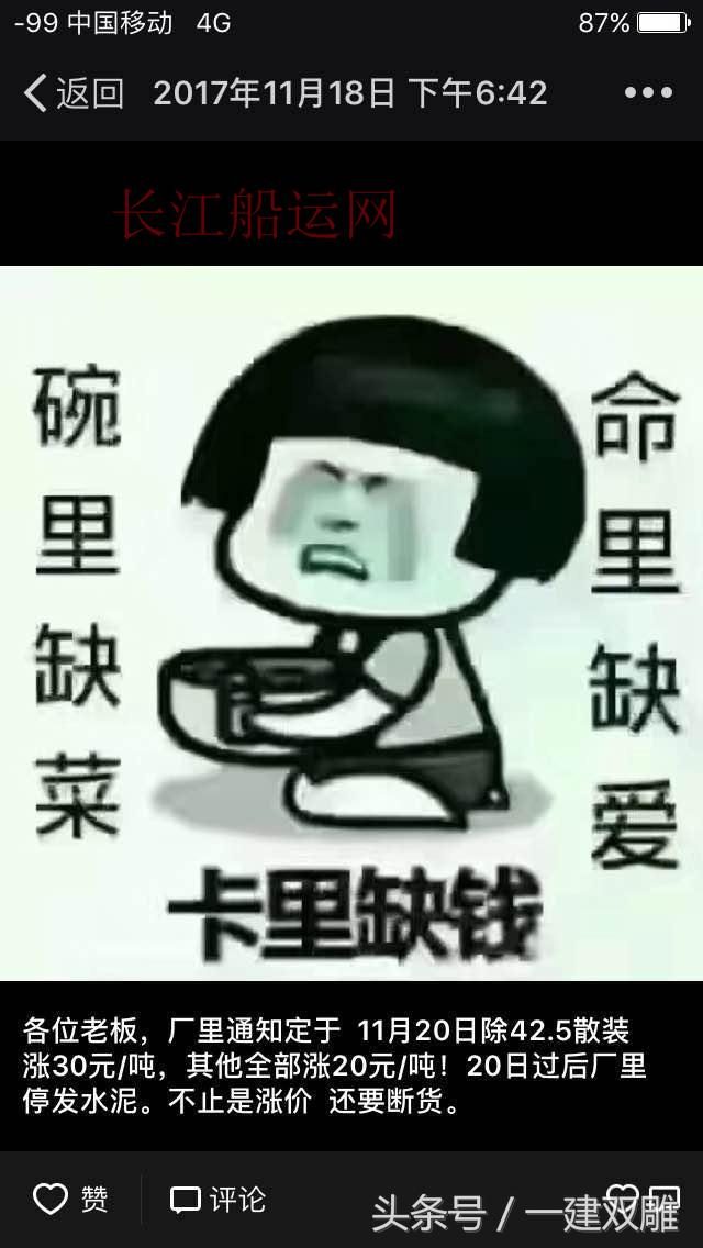 钢筋、水泥、砂石原材料涨声一片，到底谁赚钱了？