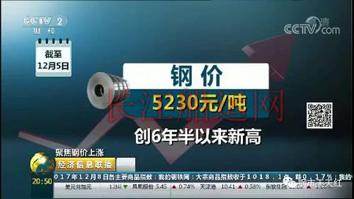断货！疯抢！钢价涨破5200！创6年半新高！引央视关注