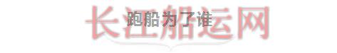 跑船为了谁，为了事业？为了生活？为了金钱？