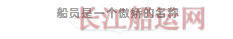 跑船为了谁，为了事业？为了生活？为了金钱？