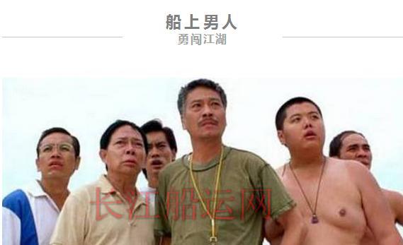 跑船为了谁，为了事业？为了生活？为了金钱？
