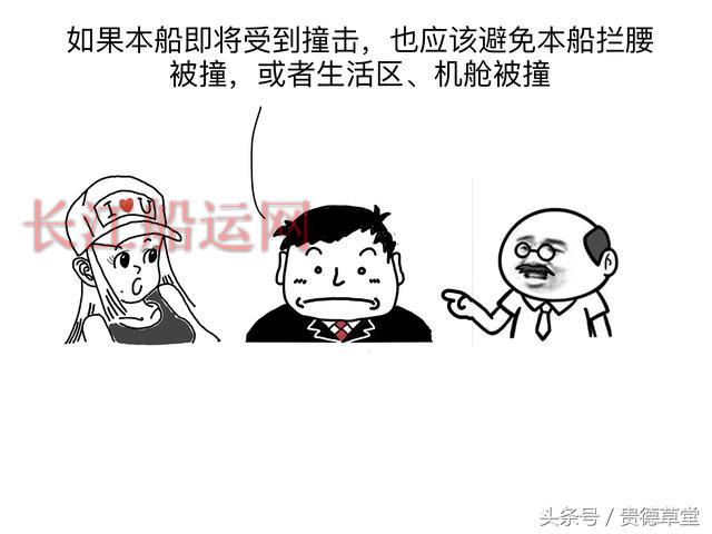 船的故事 之 撞船怎么办