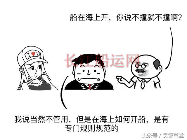 船的故事 之 撞船怎么办