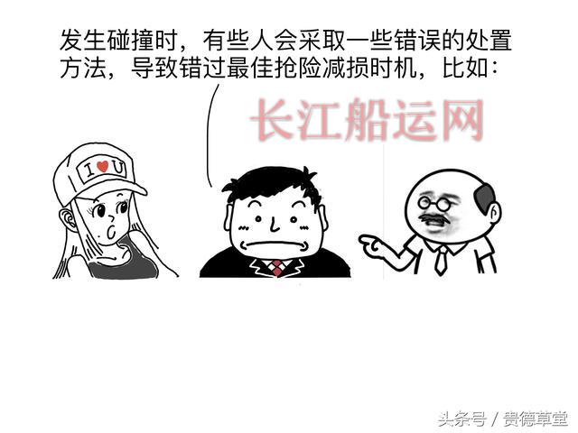 船的故事 之 撞船怎么办