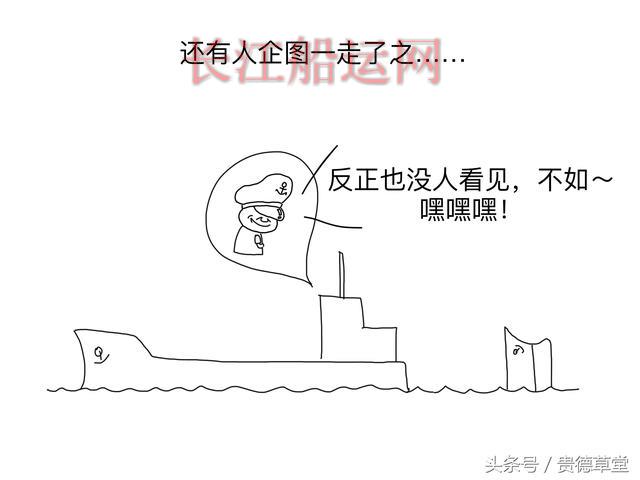 船的故事 之 撞船怎么办