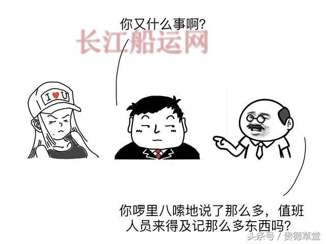 船的故事 之 撞船怎么办