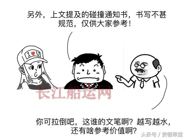 船的故事 之 撞船怎么办