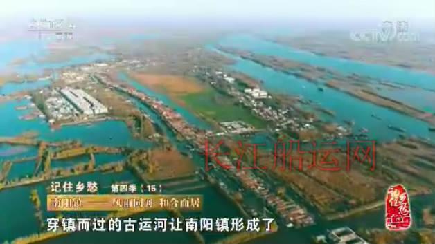 山东济宁南阳，登上央视《记住乡愁》了