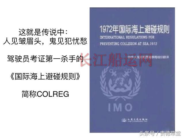船的故事 之 撞船怎么办