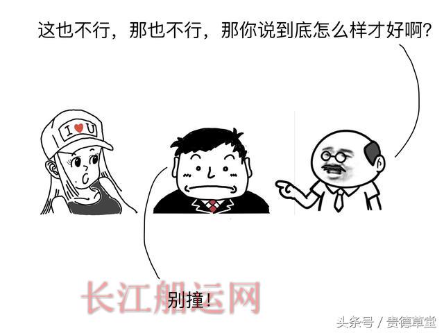 船的故事 之 撞船怎么办
