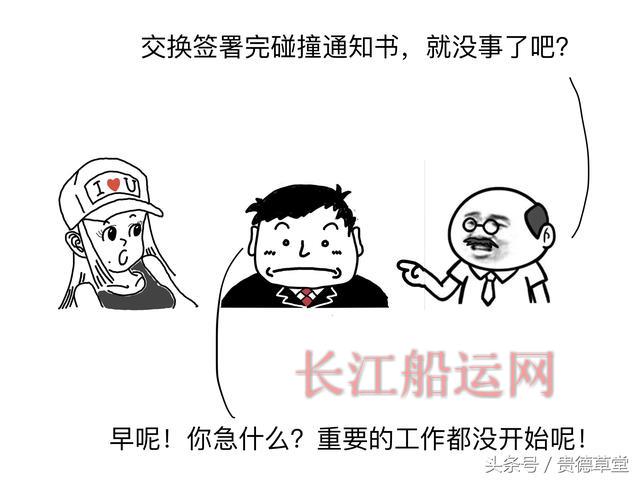 船的故事 之 撞船怎么办