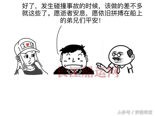 船的故事 之 撞船怎么办