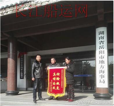 圆满处理“12.5&rdquo;芦苇船火灾事故 岳阳地方海事获赠锦旗