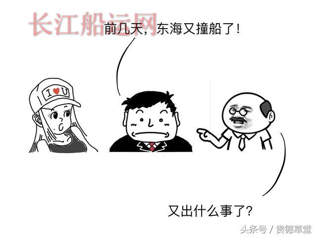 船的故事 之 撞船怎么办