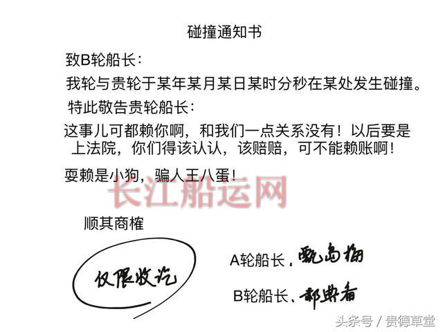 船的故事 之 撞船怎么办