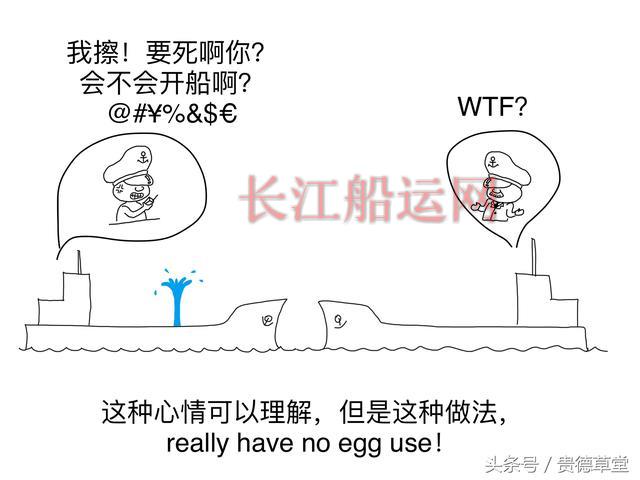 船的故事 之 撞船怎么办