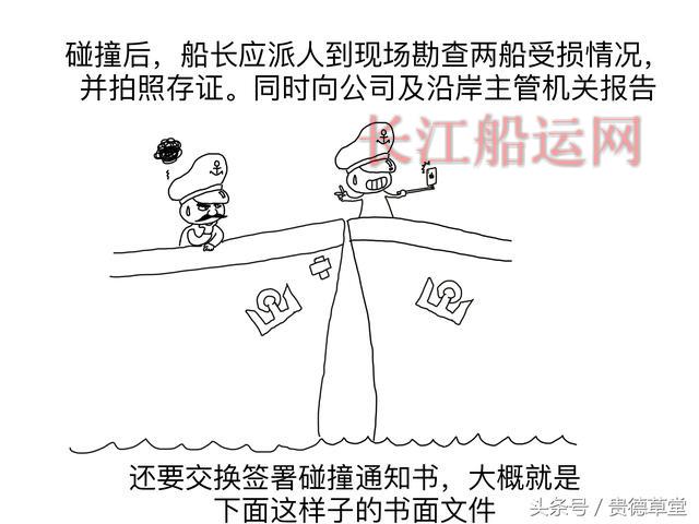 船的故事 之 撞船怎么办