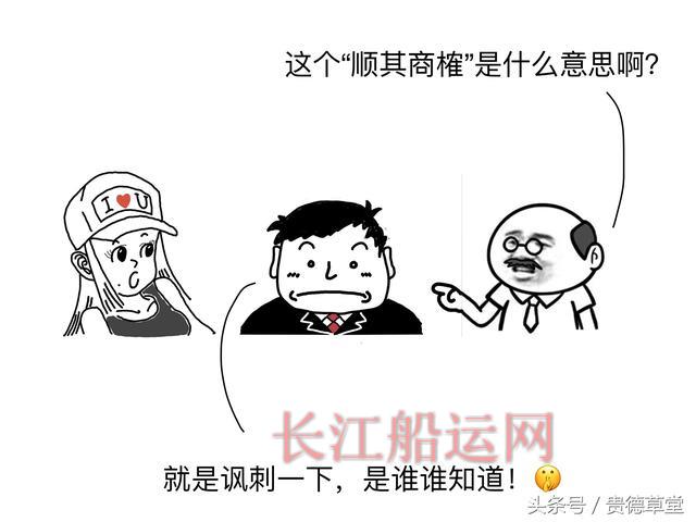 船的故事 之 撞船怎么办