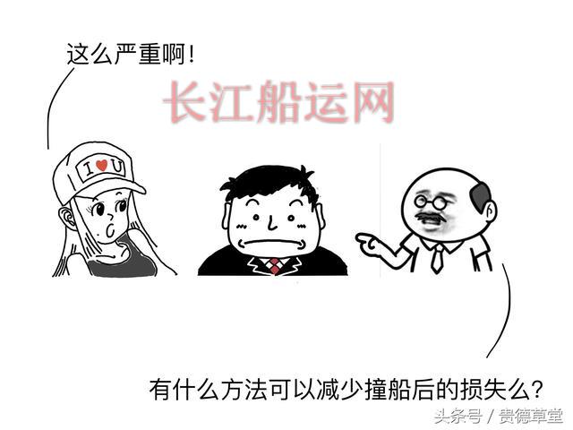 船的故事 之 撞船怎么办