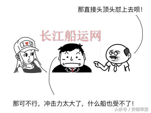 船的故事 之 撞船怎么办