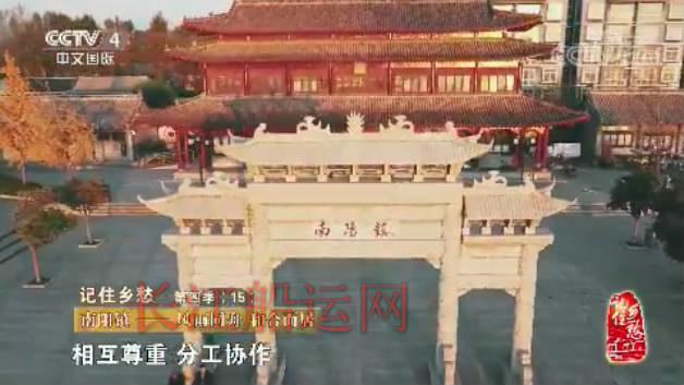 山东济宁南阳，登上央视《记住乡愁》了
