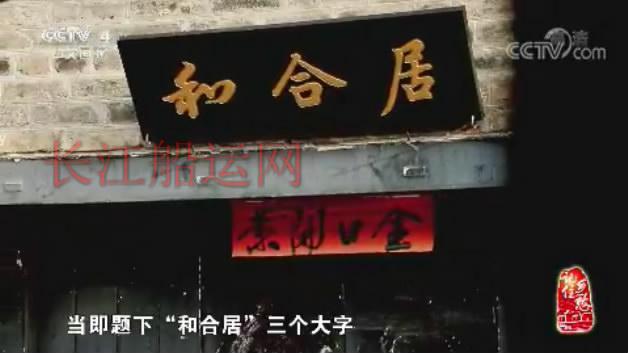 山东济宁南阳，登上央视《记住乡愁》了