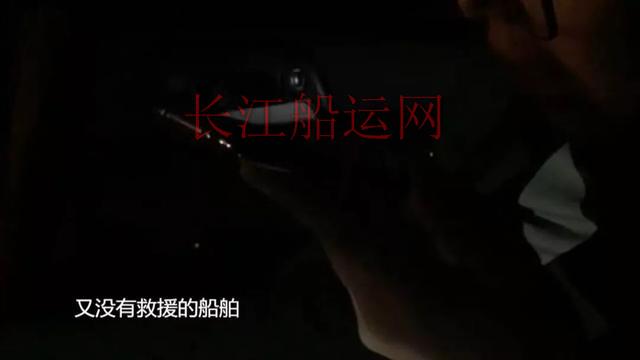 生死营救！大雪夜启东连兴港油船受损沉没 6名船员命悬一线