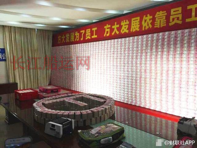 江西钢厂5亿年终奖分发现场 现金堆成墙