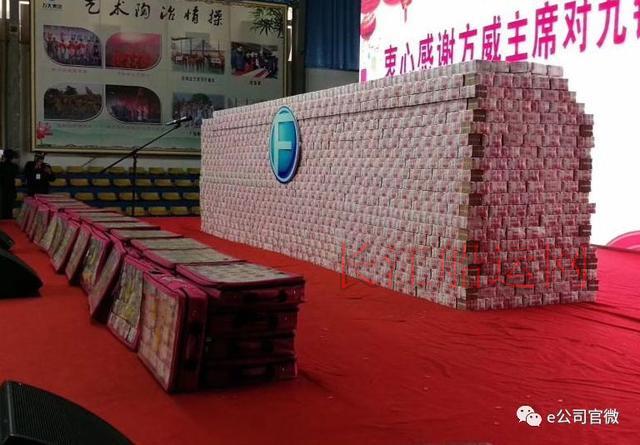 江西钢厂5亿年终奖分发现场 现金堆成墙