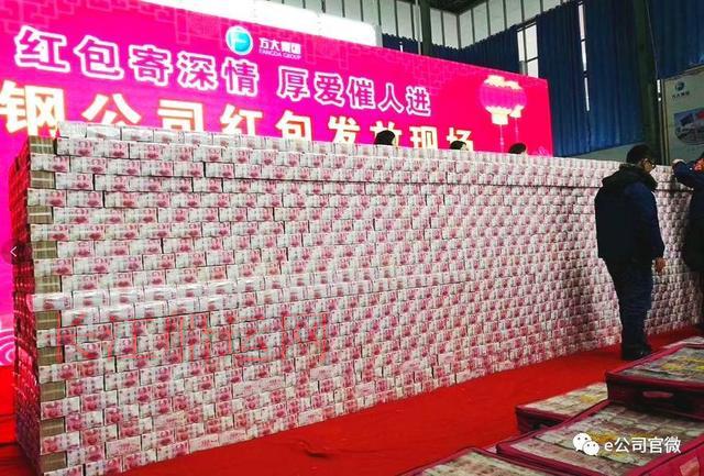 江西钢厂5亿年终奖分发现场 现金堆成墙