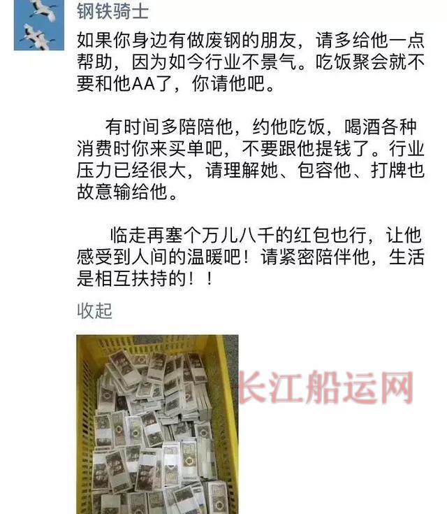 废钢跌破千元！昨福堰跌600刷屏！累跌1100！