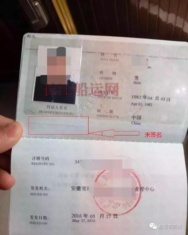 「船运帮」船员服务簿上的这些违章，你了解么？