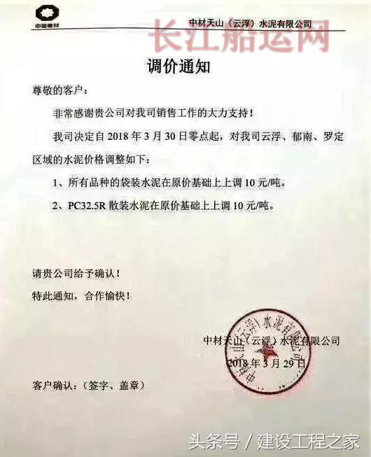 金隅、曲寨、台泥、天山...，4月起又一批水泥厂涨价！(附函)
