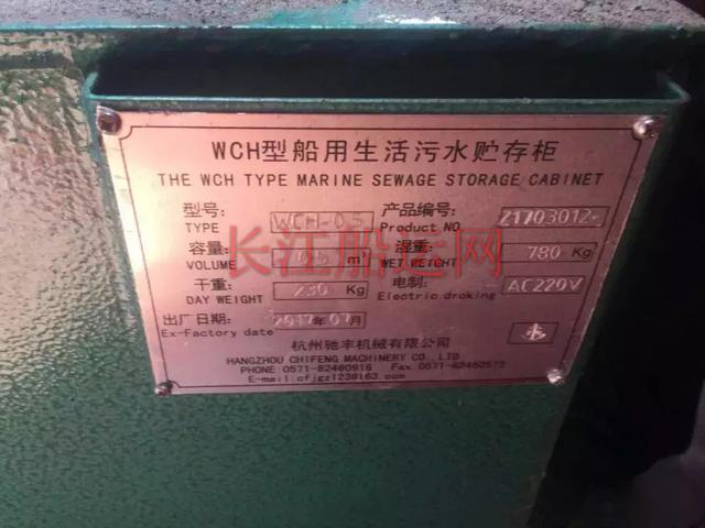 绍兴率先实质启动100~400总吨货船生活污水柜改装工作