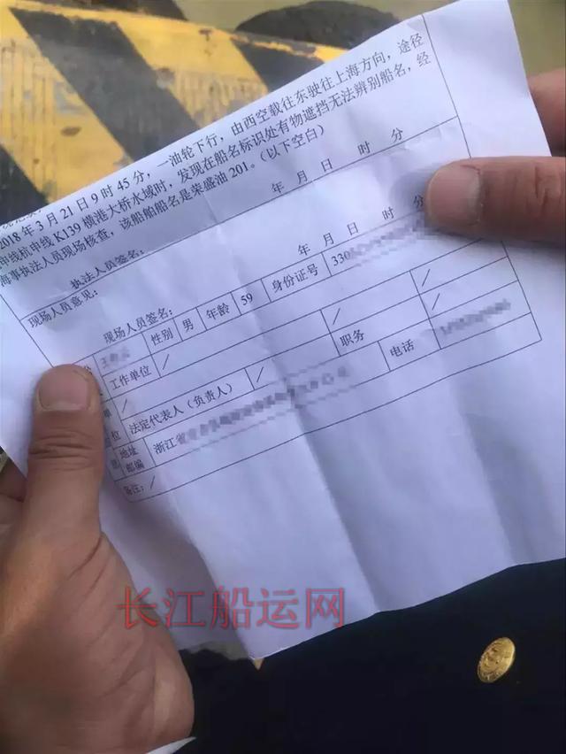 嘉善地方海事通过远程监控查获“一船三案”