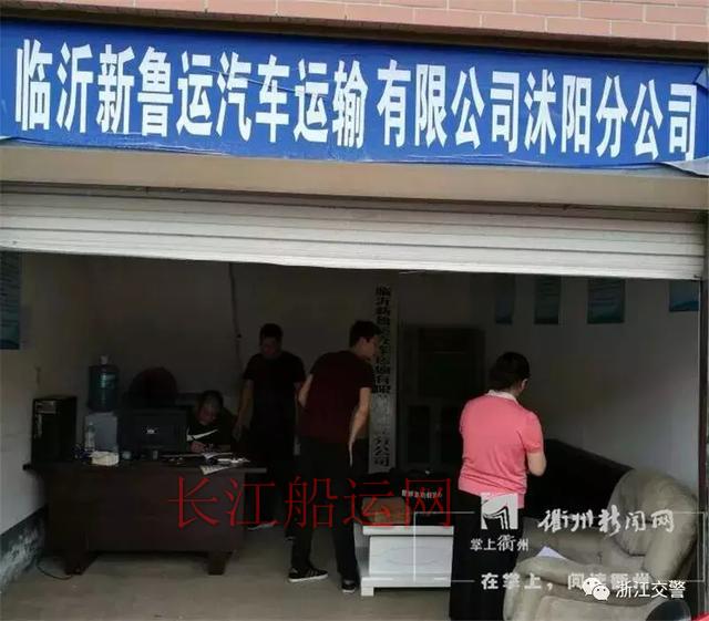 浙江肇事车辆所挂靠运输企业相关人员被追刑！