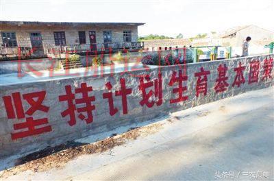 2018年，三胎罚款标准出台了，考虑生三胎的农民要注意！