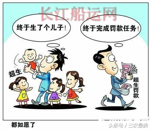 2018年，三胎罚款标准出台了，考虑生三胎的农民要注意！