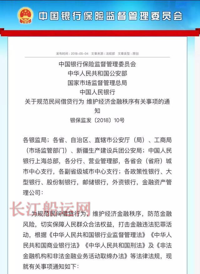 不许向学生放贷!四部委重拳整治民间借贷,这些行为将被严惩