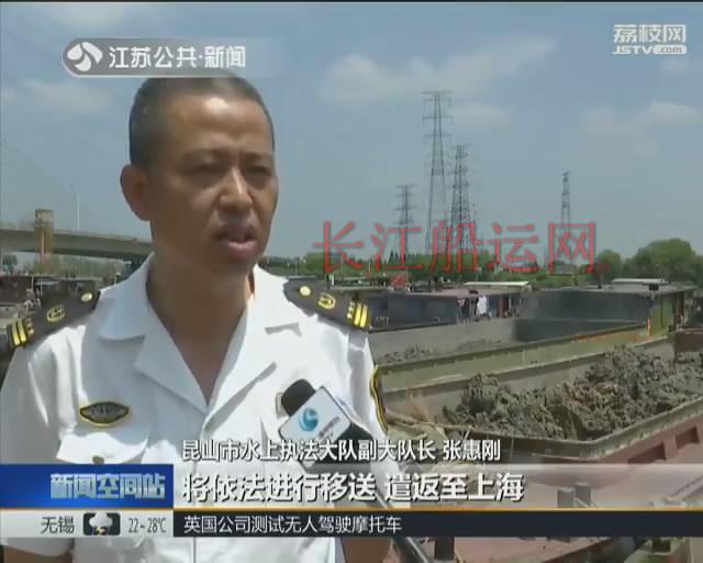 昆山查获23艘疑似装运固体废物船舶 曾在上海嘉定装船